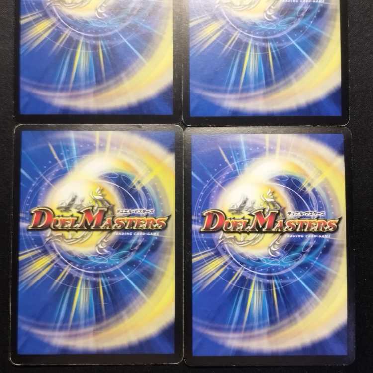 Used Duelmasters Psychic God Star DEATH, Dragellion, Early SR Set of 4