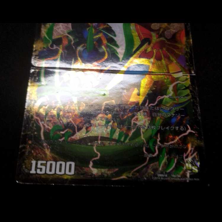 Used Duel Masters Evil Emperor Axe Boaro Axe / Evil Emperor Ruins Boaro Pagos / Wagging Fang Veloci Boaros