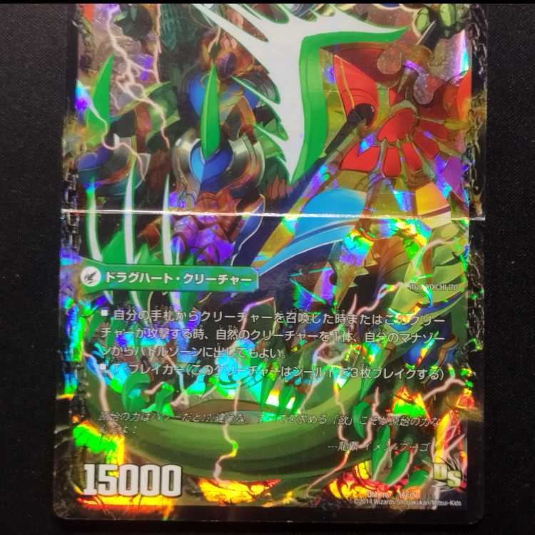 Used Duel Masters Evil Emperor Axe Boaro Axe / Evil Emperor Ruins Boaro Pagos / Wagging Fang Veloci Boaros