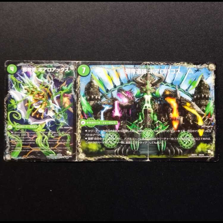 Used Duel Masters Evil Emperor Axe Boaro Axe / Evil Emperor Ruins Boaro Pagos / Wagging Fang Veloci Boaros