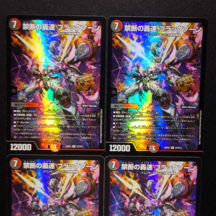 Used Duelmasters Forbidden Roaring Speed Black Xorn SR Set of 4