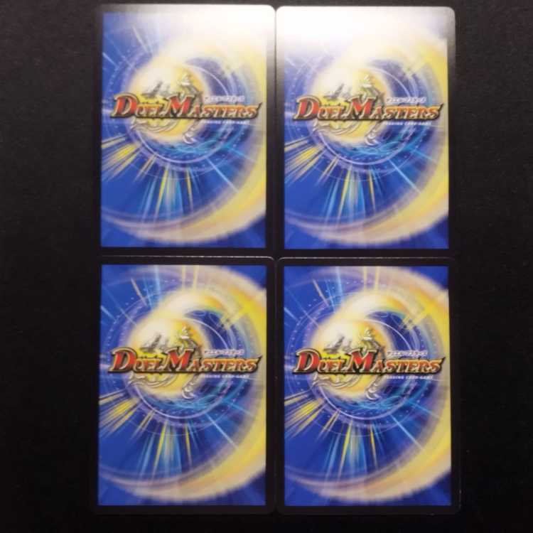 Used Duelmasters Forbidden Roaring Speed Black Xorn SR Set of 4