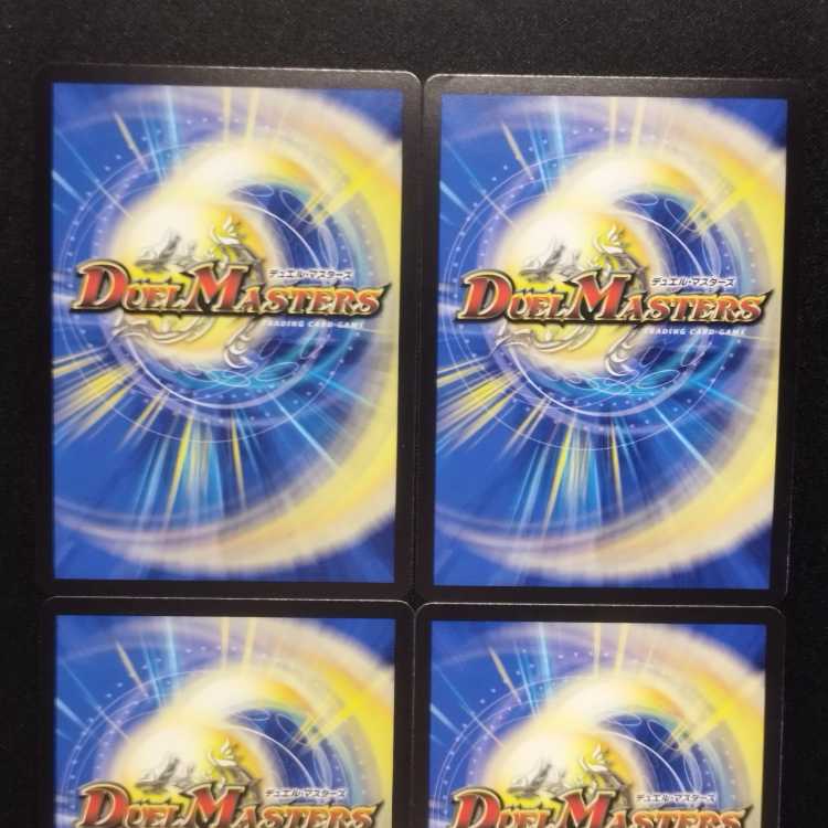Used Duelmasters Forbidden Roaring Speed Black Xorn SR Set of 4