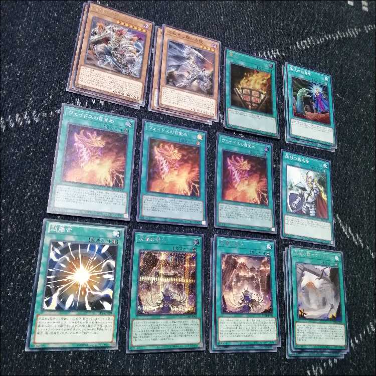 遊戯王　壊滅　ライゼオル　デッキ　ヴェイドス　[04149]