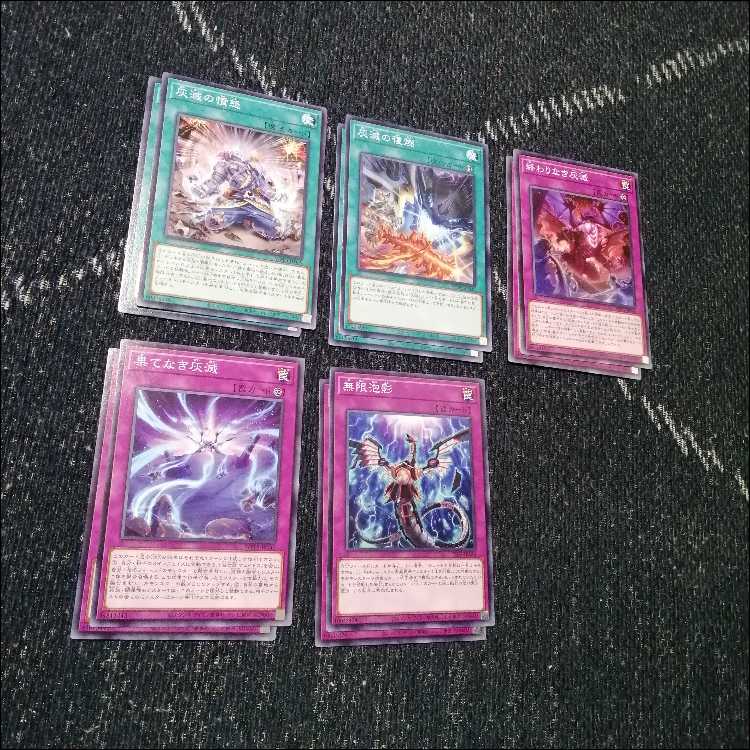 遊戯王　壊滅　ライゼオル　デッキ　ヴェイドス　[04149]