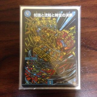 知識と流転と時空の決断 パーフェクト・ウォーター