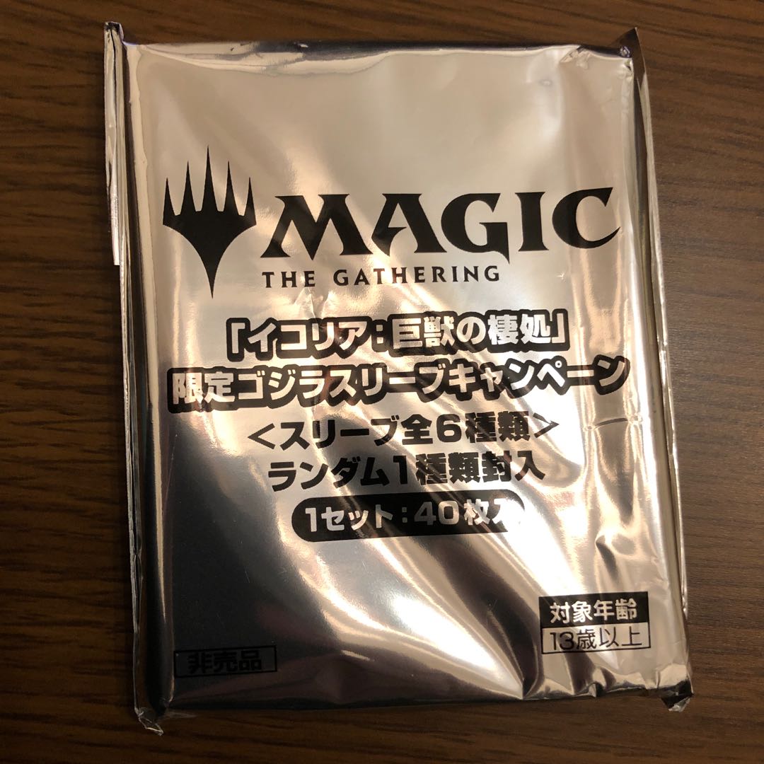 イコリア　スリーブ　メカゴジラ