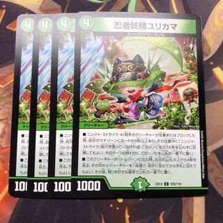 Ninja Fairy Yurikama