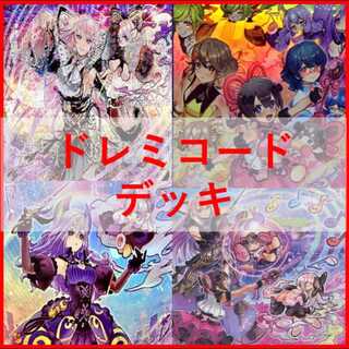 ドレミコード デッキ」の激安通販 | magi