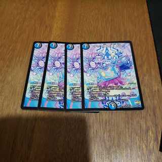 テック団の波壊Go!4枚セット