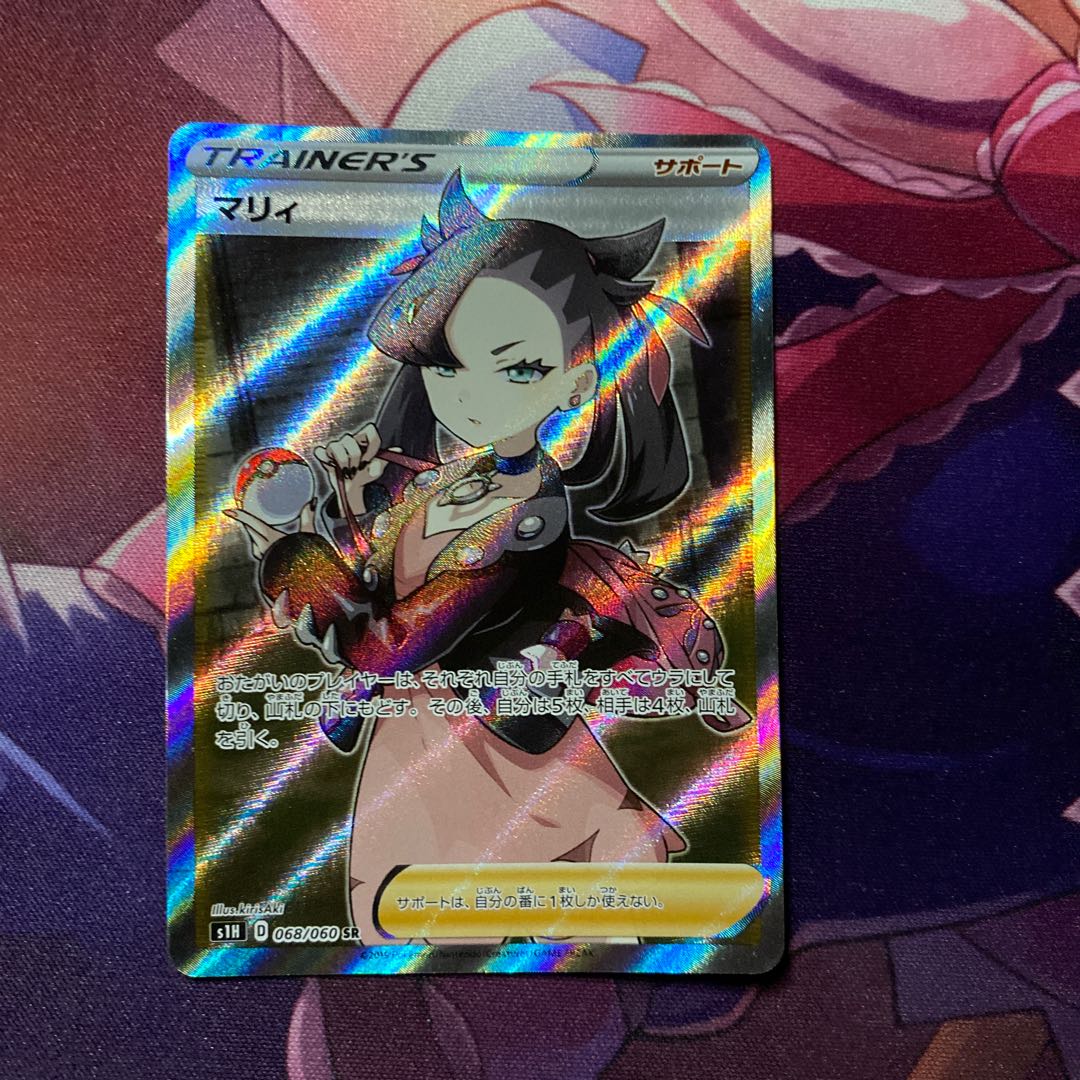 ポケカ マリィ SR