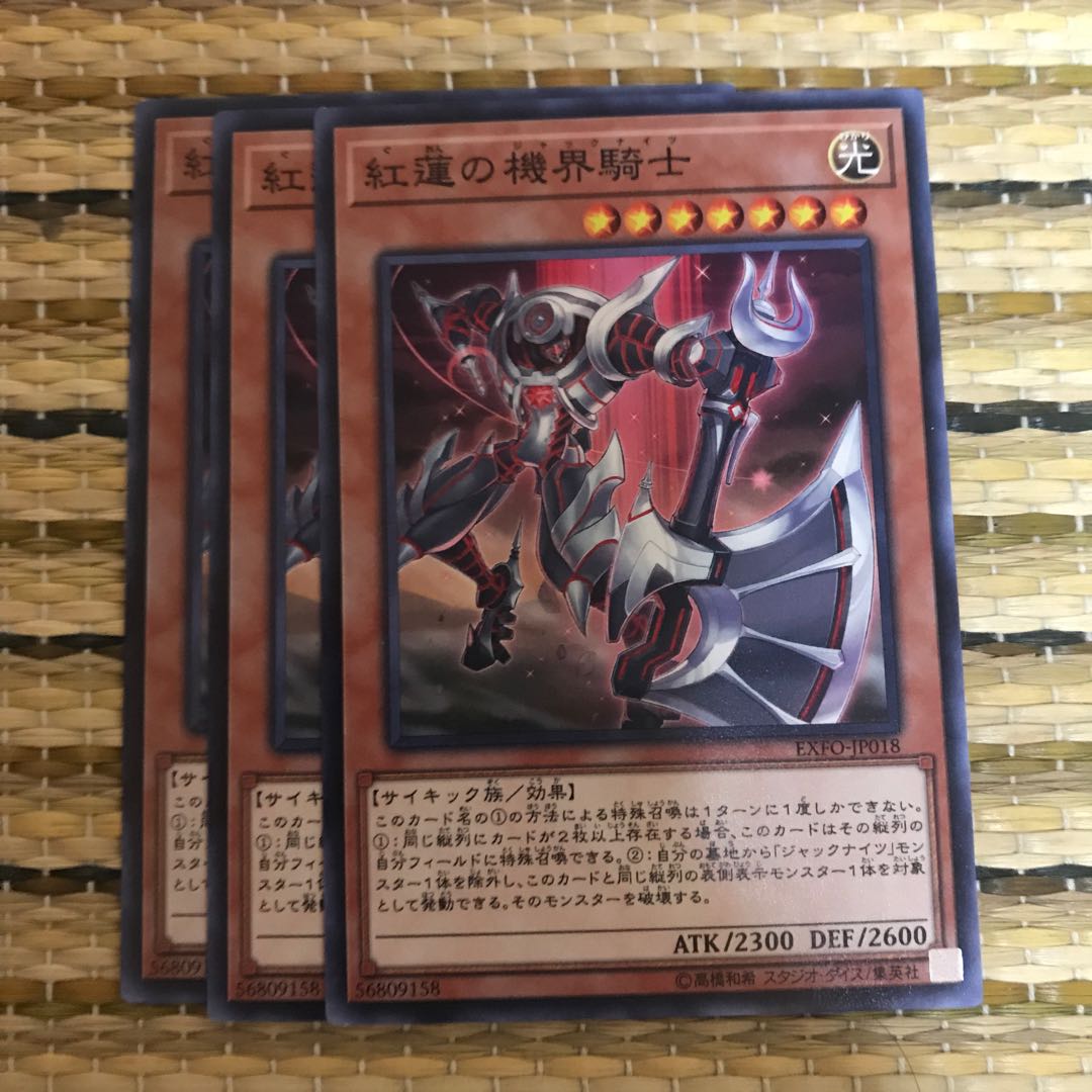 マドレース 紅蓮の機界騎士 N