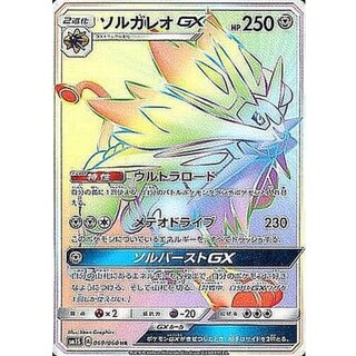 State B] SolgaleoGX [HR] {069/060}
