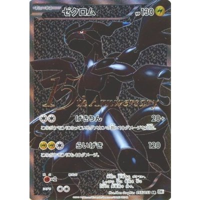 State B] Zekrom (15th anniversary) [SR] {055/053}