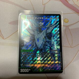 氷結龍 ダイヤモンド・クレバス