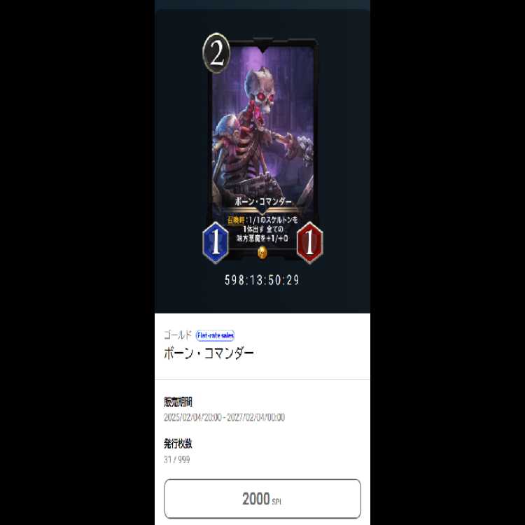 クリプトスペルズ２０００SPLで販売中のカードどれでも１枚