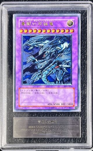 【ARS9】 落とし穴 初期 スーパーレア 遊戯王 美品 ARS鑑定 PSA Yahoo!オークション -「遊戯王 落とし穴 初期」の落札相場・落札価格