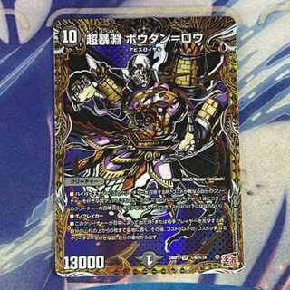 State B Psychic Bakubuchi Bohdan Lowe Secret 24RP3 SR Secret 6/Secret 24