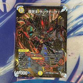 State B: Sabbagh, the Shimmering Lord† SE MD1(Secret)3/MD1