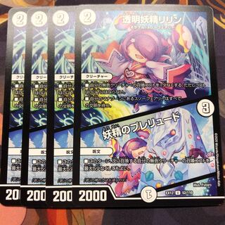 透明妖精リリン｜妖精のプレリュード