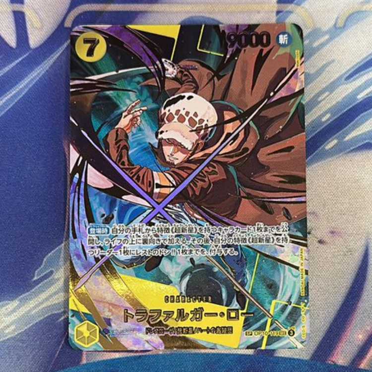 状態A　トラファルガー・ロー SEC OP10-119