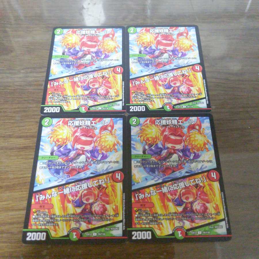 応援妖精エール|「みんな一緒に応援してね!」