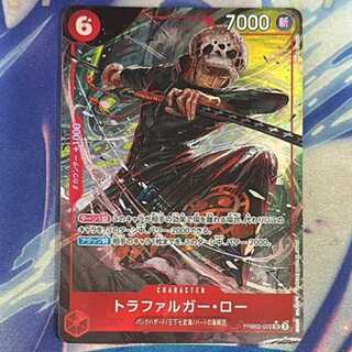 状態A　トラファルガー・ロー(パラレル) P-SR PRB02-002