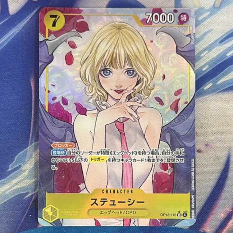 State A Stussy (parallel) P-SR OP13-110