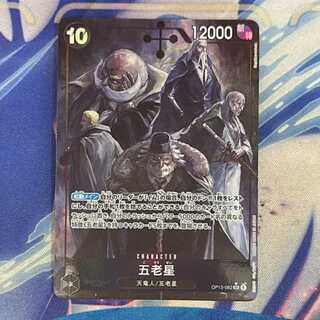 状態A　五老星(パラレル) P-SR OP13-082