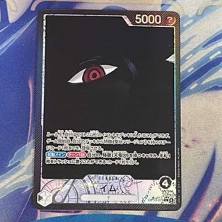 状態A　イム(パラレル) P-L OP13-079