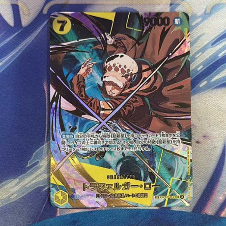 状態A トラファルガー・ロー(パラレル) P-SEC OP10-119