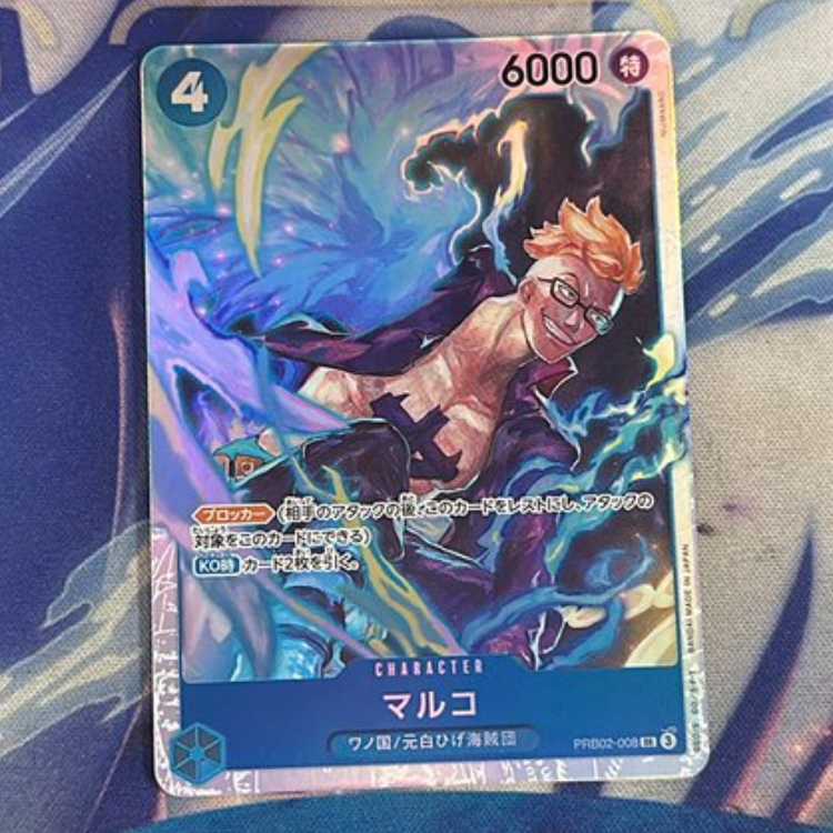 状態B マルコ SR PRB02-008