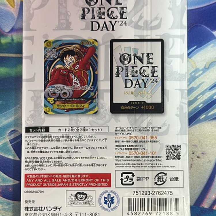 Premium Card Collection - ONE PIECE DAY24 - Unopened BOX 1BOX