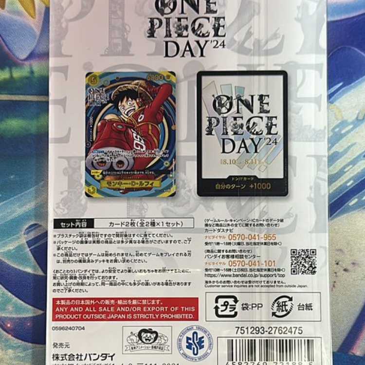 Premium Card Collection - ONE PIECE DAY24 - Unopened BOX 1BOX