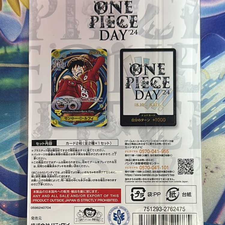 プレミアムカードコレクション-ONE PIECE DAY24- 未開封BOX  1BOX