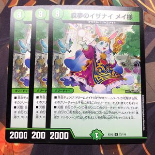 森夢のイザナイ メイ様