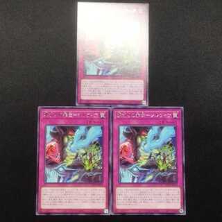 中古品 遊戯王 裏切りの罪宝 シルヴィア レア 3枚セット