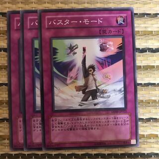 マドレース バスター・モード N