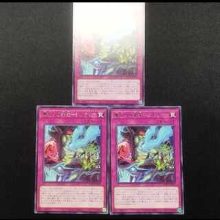 中古品 遊戯王 裏切りの罪宝 シルヴィア レア 3枚セット