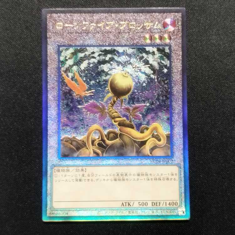 Pre-owned Yu-Gi-Oh Lonefire Blossom Ultimate Rare Relief
