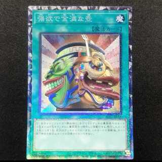 Used Yu-Gi-Oh! Pot of Extravagance Collector's Rare