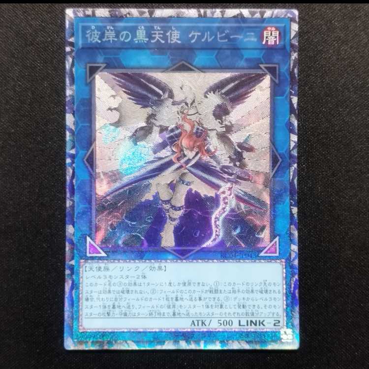 Pre-owned Yu-Gi-Oh! Cherubini, Ebon Angel of the Burning Abyss Collector's Rare