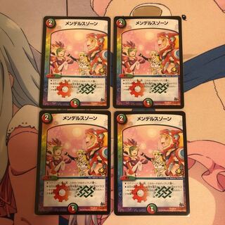 メンデルスゾーン プロモ 4枚セット