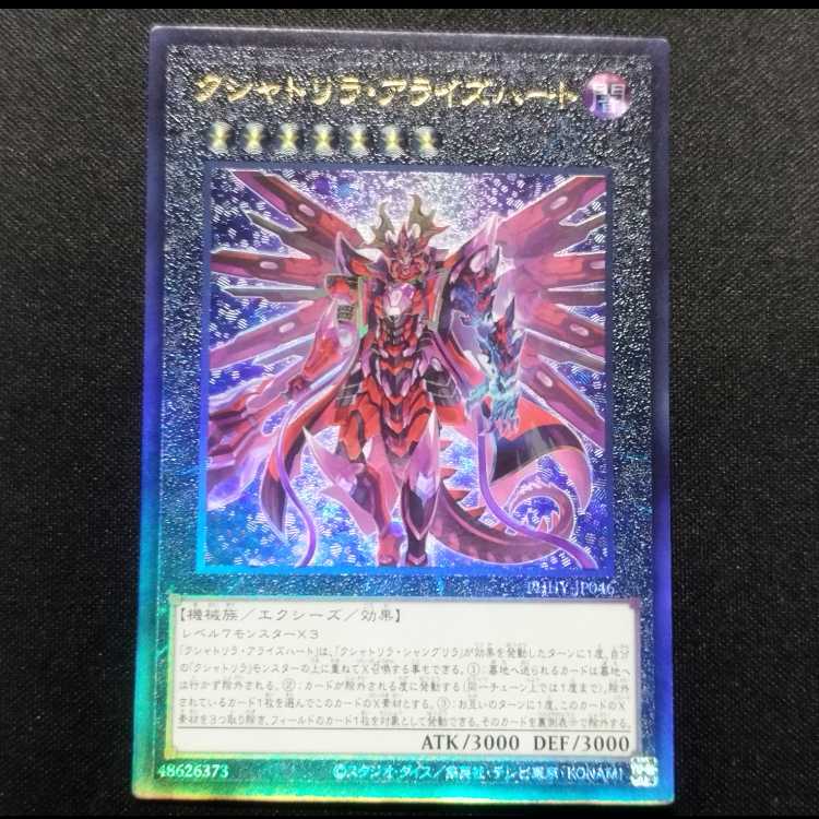 Pre-owned Yu-Gi-Oh! Kshatrira Arise Heart Ultimate Rare Relief