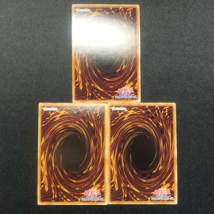 Used Yu-Gi-Oh Se-Umi Ryu Gee-Lantis Ultra Rare 3-card set.