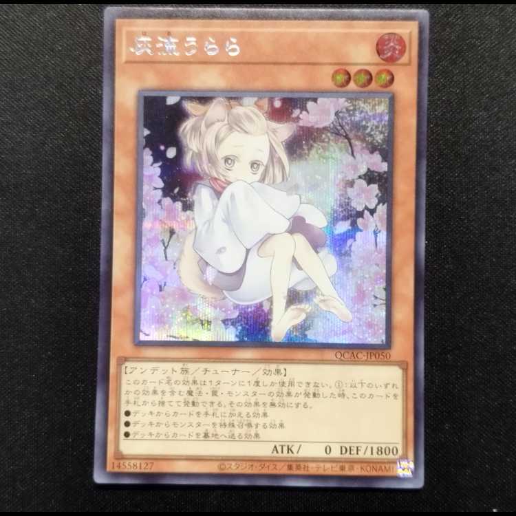 Pre-owned Yu-Gi-Oh! Ash Blossom & Joyous Spring - different picture Secret Rare QCAC-JP050