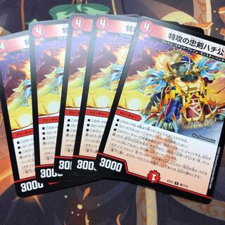 特攻の忠犬ハチ公