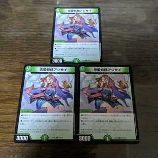 恋愛妖精アジサイ