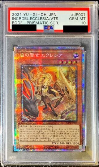 遊戯王PSA鑑定品　まとめ売り 遊戯王 psa鑑定 まとめ売り - メルカリ