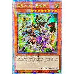 [Condition A-] ☆Asia ☆Solidarity and Bonded Mage (green background) [Quarter Century Secret] {Asia DUNE-JP000}